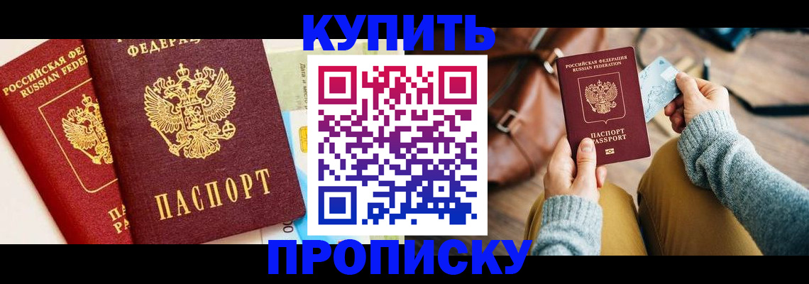 временная регистрация в Иланском