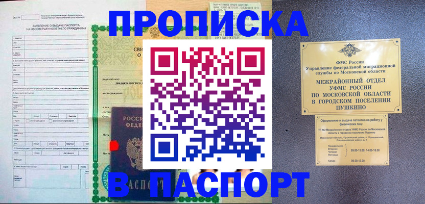 миграционный учет в Иланском