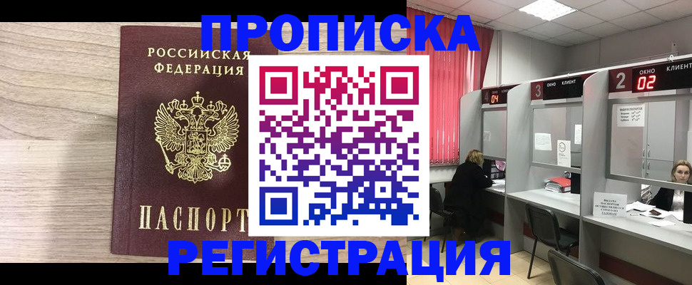 где прописаться в Иланском