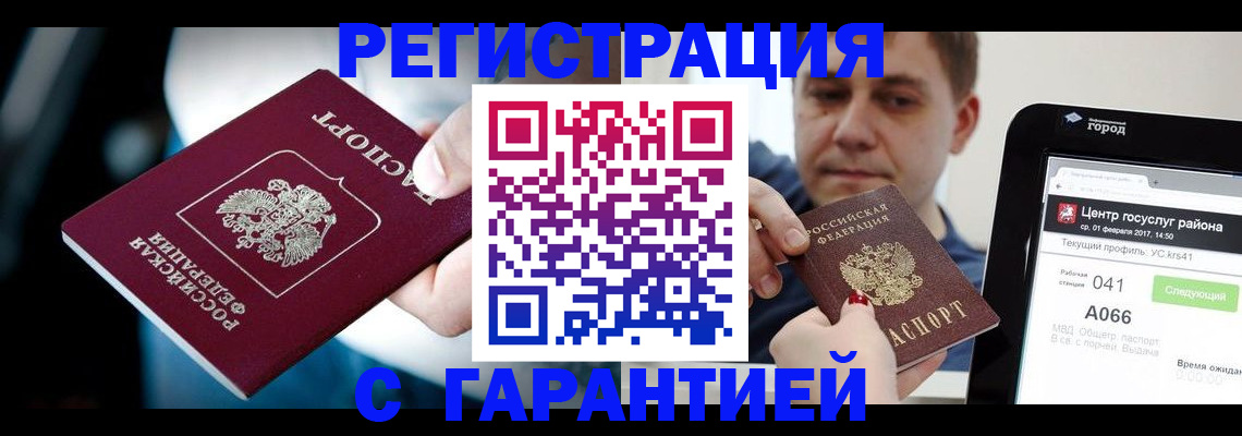 регистрация в Иланском