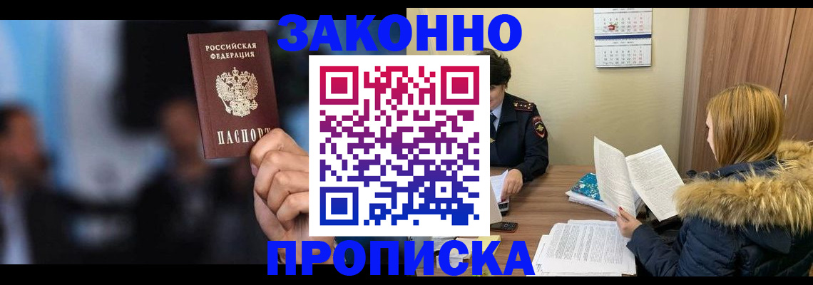 временная регистрация надежно в Иланском