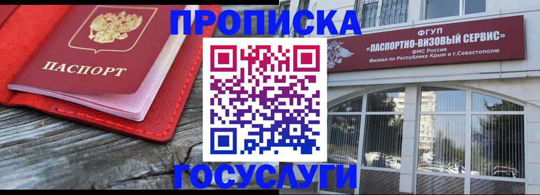 прописка иностранных граждан в Иланском
