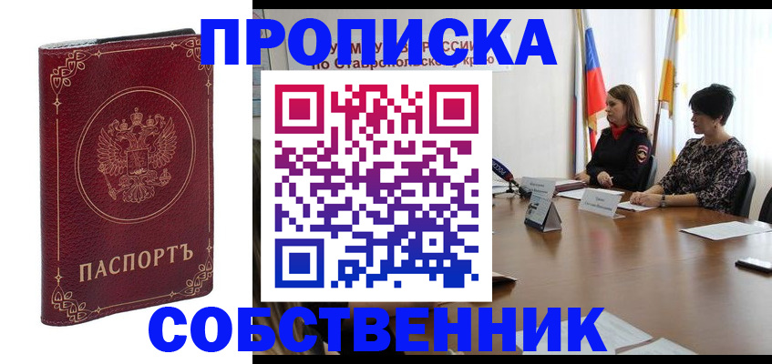 временная регистрация гарантия в Иланском