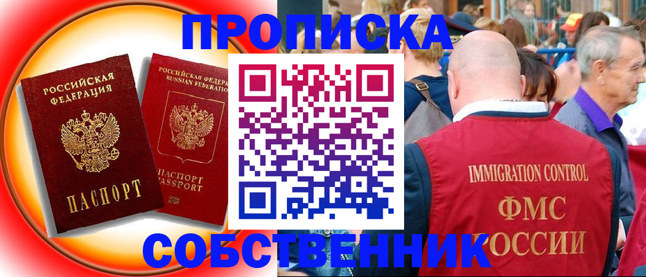 прописка иностранных граждан в Иланском