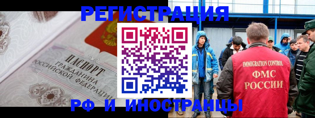 временная регистрация собственник в Иланском